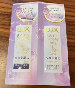 LUX バスグロウストレート＆シャインシャンプートリートメントセット ラックス