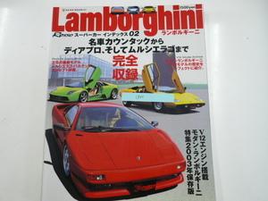 ランボルギーニ/V12モダン・ランボルギーニ完全収録☆