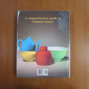 中国の釉薬 その起源、化学、およびレクリエーション■美術手帖 芸術新潮 装苑 和楽 中国 陶芸 カーサブルータス デザイン Chinese Glazes