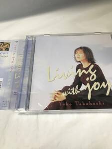 高橋洋子 のアルバム「Living with You」全11曲　帯付き