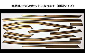 ZRX400・ZRX-Ⅱ 全年式共通 純正後期タイプ タンクライン ステッカーセット 印刷タイプ ブラック/ゴールド（黒/金） 黒車用 外装デカール