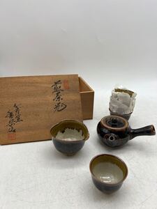 【1円スタート】煎茶揃 急須 湯呑み ５客 水差し 木箱 共箱 保管品 趣味 和食器 和柄 コレクション シンプル 来客 DM0120L