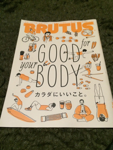 BRUTUS(ブルータス) 2013年2月1日号 カラダにいいこと