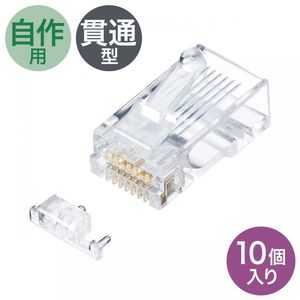 メール便発送 サンワサプライ カテゴリ6A RJ-45コネクタ 単線用 ADT-6ARJ-10