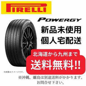 225/45R19　【新品】 ピレリ パワジー　【送料無料】 サマータイヤ　2023年製造