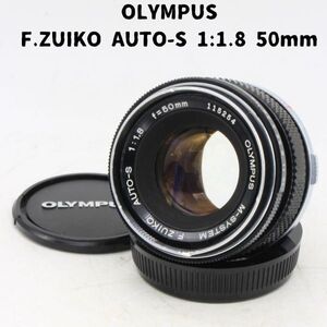 Olympus F.ZUIKO Auto-S 1:1.8 50mm 整備済