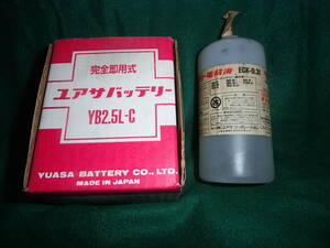 ☆【超希少な１点】☆☆　GSユアサ　未使用品　ホンダ純正バッテリー・YB2.5L-C・他・当時物　☆