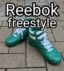 リーボック フリースタイルUK3 22.5cm バッシュ レディース　ハイカット スニーカー RETRO Reebok