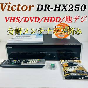 Victor DR-HX250 VHS複合HDDレコーダー リモコン付属品セット　分解メンテナンス済み　送料無料