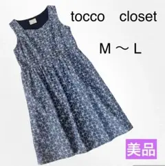 【美品】 tocco closet デニム ノースリーブ ワンピース　花柄　刺繍