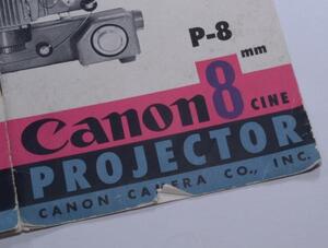 【M】Canon 8mm PROJECTOR P-8 ( キヤノン 8ミリ プロジェクター P-8 ) 説明書 年式相応 経年古紙 書き込み線引きあり