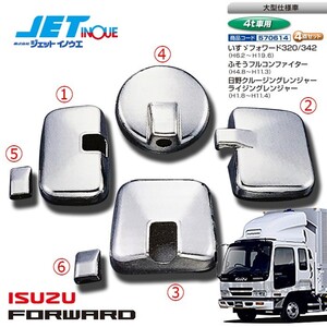 JETINOUE ジェットイノウエ ミラーカバーセット [ISUZU 4t フォワード320/342 H6.2~H19.6 (大型仕様車)]