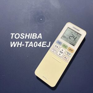 東芝 TOSHIBA WH-TA04EJ リモコン エアコン 除菌済み 空調 RC3229