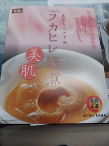 ふかひれの姿煮(170g)1p2980円即決