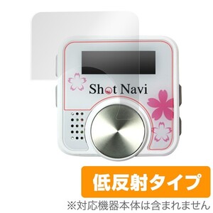 ShotNavi V1 用 保護 フィルム OverLay Plus for ShotNavi V1 (2枚組) 保護 フィルム シート シール アンチグレア 低反射