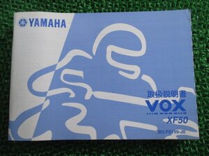 VOX 取扱説明書 サービスマニュアル ヤマハ 正規 中古 バイク 整備書 XF50 JBH-SA31J 3B3 ボックス qR 車検 整備情報