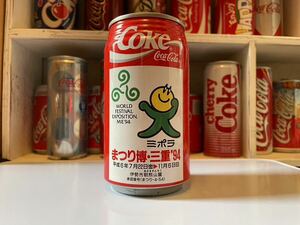  ★Coca-Cola Coke コカ・コーラグッズ空缶 350m イベントスチール缶　EXPO まつり博・三重