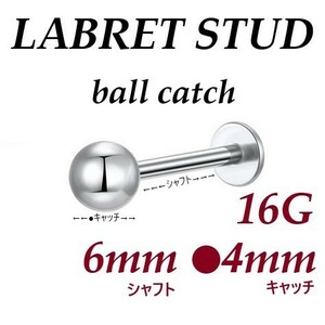 【 16G シャフト6㎜ キャッチ4㎜ 】 【1個】 ラブレットスタッドピアス ボディーピアス ストレートバーベル