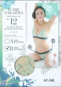 中島史恵　　ファースト トレーディングカード　　ピンスポビキニカード　　PIN-SPOT BIKINI　12 B　　48枚限定　　　シェイプＵＰガールズ