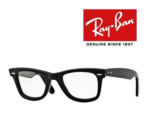 【Ray-Ban】レイバン　メガネフレーム　伊達クリアorPCレンズ加工無料　RB5121F　2000　ブラック　フルフィットモデル　国内正規品