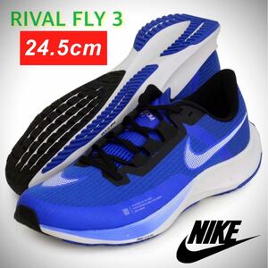 《新品》 24.5cm NIKE ナイキ エアズーム ライバルフライ3 CT2405 -402 ブルー ランニング ジョギング 駅伝 陸上 AIR ダンク DUNK