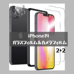 iphone14 ガラスフィルム カメラフィルム カバー 保護フィルム