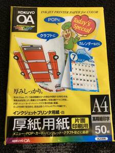 KOKUYO　OA　インクジェットプリンタ用紙　白　片面印刷用　A4　50枚　PC用品　パソコン用品