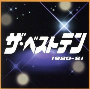 ザ・ベストテン　１９８０－８１／（オムニバス）（ザ・ベストテン）,久保田早紀,クリスタルキング,海援隊,シャネルズ,谷村新司,もんた＆ブ