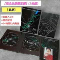 Stray Kids  MANIAC Blu-ray完全生産限定