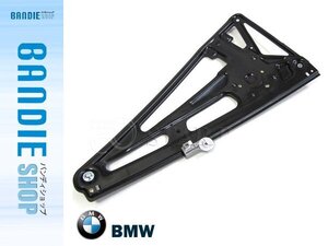 【新品即納】新品 ウィンドウレギュレーター 『モーター無し』 右リア BMW E38 730i/735i/740i/740iL/750i/750iL 51358125204