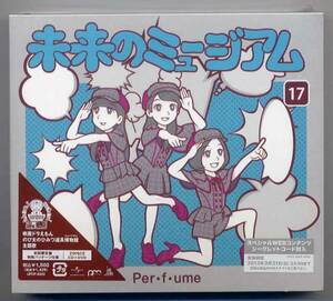 ☆Perfume 「未来のミュージアム」 初回限定盤 CD+DVD 未開封