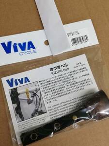 ●●☆新品未使用品/色々取り付けられるきづきベル BK(ブラック) ViVA/ビバ//r570●☆●