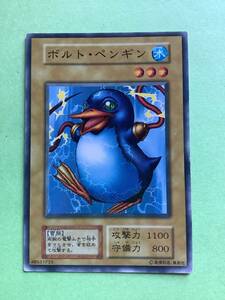 ボルト-ペンギン(光沢ノーマル) BOOSTER２　初期版　ほぼ美品　遊戯王カード
