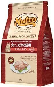 Nutro ニュートロ ナチュラル チョイス キャット 食にこだわる猫用 アダルト チキン 2kg キャットフード【香料・着色