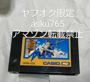 MSX スキーコマンド ソフトのみ/カシオ CASIO MSX2 ROM ロム カートリッジROM