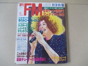 L5742　即決　週刊FM　1986年11/3 第23号　表紙/ホイットニー・ヒューストン　オフコース　本田美奈子　長渕剛　さだまさし