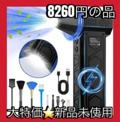 大特価⭐️HSTOP 電動エアダスター 多目的ジェットファン 4 速度 補助照明