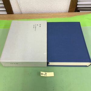 あ12-017 石川淳全集 第七巻 筑摩書房/汚れや細かいシミなどあり