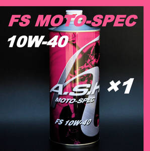 ・【1本】新品 アッシュ オイル ASH FS MOTO-SPEC 10W-40 1L OIL