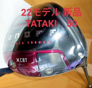 新品★ 2022年 オノフ 赤 ドライバー ラボスペック タタキ 50 S ロフト10.5° ★ ONOFF AKA 1W LABOSPEC TATAKI/Globeride/グローブライド