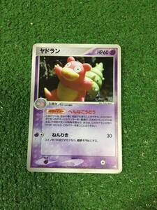 ポケモンカード ヤドラン HP60(キラカード)