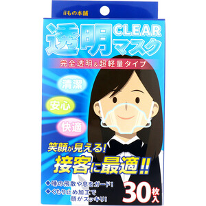 まとめ得 iiもの本舗 透明マスク 30枚入 x [3個] /k