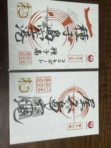 【送料無料】【新品未開封】JALふるさとプロジェクト 御翔印 屋久島空港 KUM / 種子島空港 TNE JAL 日本航空