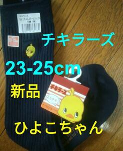 【新品】日清チキラーズ ひよこちゃんソックス（バンザイ紺）