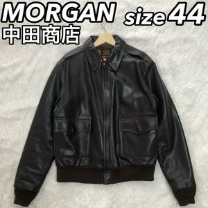 MORGAN モーガンメンフィスベル 中田商店 レザージャケット フライト ミリタリー 44 A-2 ビッグシルエット オーバーサイズ ダークブラウン