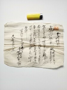 紙もの５５０　明治33年？借用書　羽尾村？　古文書