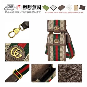 K938.. GUCCI グッチ ミニバッグ BAG ポシェット カードケース付 オフィディア ストラップ GG イタリア製 ★ ブラウン