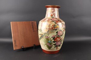 【珍品堂】1円から　薩摩焼　金彩色絵鳳凰　金蘭手　共箱付　花瓶　飾壺　美品上品　古美術　骨董品　高約41.5ｃｍ