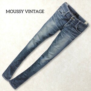 40 【MOUSSY VINTAGE】 マウジー ヴィンテージ ストレッチ 美脚 スキニー デニム ジーンズ ジーパン 25 マウジービンテージ レディース