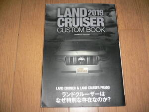 トヨタ ランドクルーザー カスタムブック 2019 プラド メンテナンスガイド 200 100 80 70 60 50 40 BJ FJ 25 90 LAND CRUISER PRADO TOYOTA